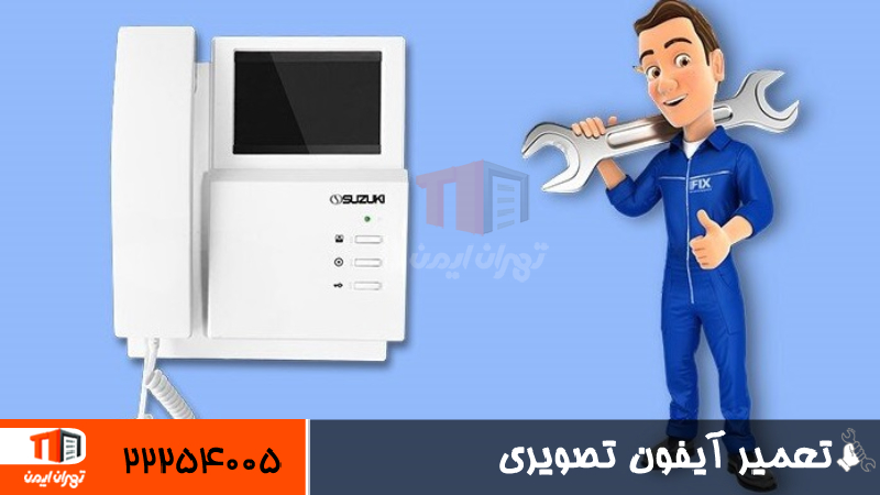 تعمیرات آیفون تصویری 
