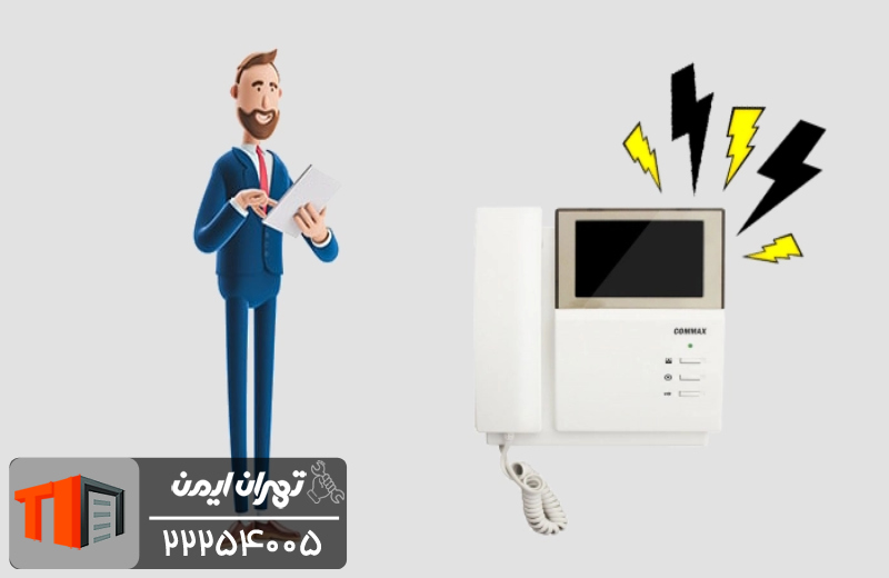 عیب یابی و رفع مشکلات رایج آیفون تصویری تامر در تهران ایمن 