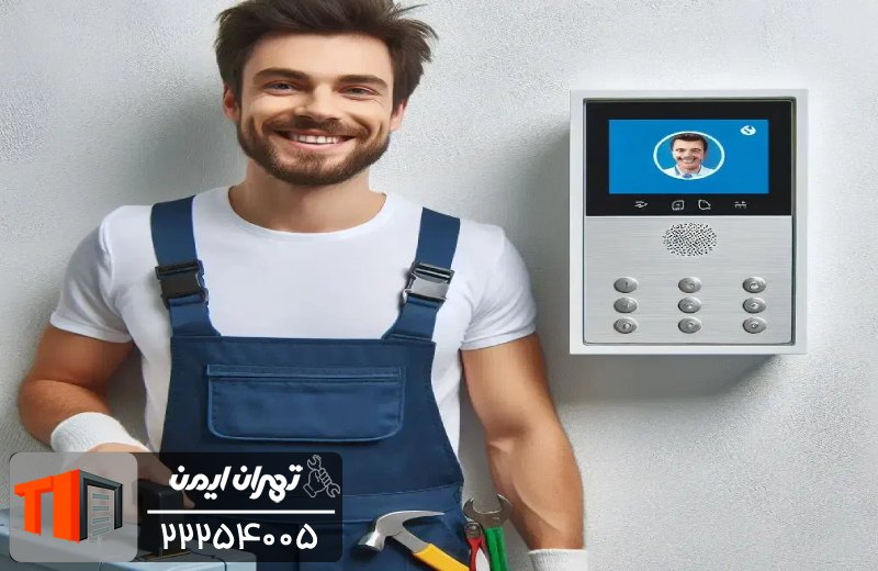 مراحل و نحوه دریافت خدمات تعمیر آیفون تصویری در شهریار