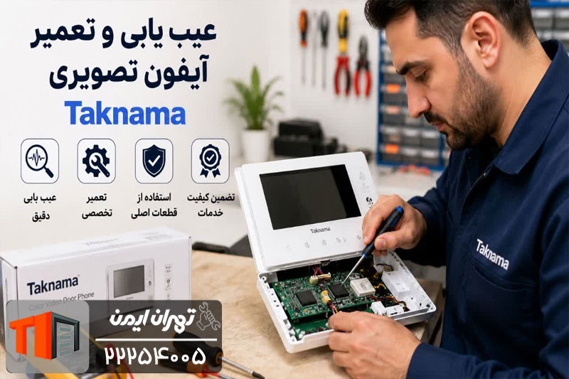 خدمات در محل آیفون تصویری تکنما در اندیشه