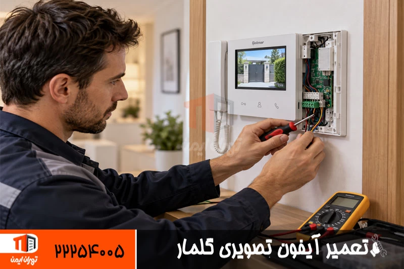 تعمیر آیفون تصویری گلمار
